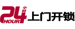 萝北开锁公司